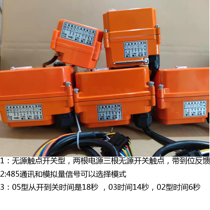 电动执行器头开关型智能调节型安装蝶阀球阀电机PM-05PM-02PM-03