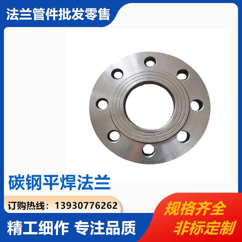 国标碳钢20# Q235 Q355平焊法兰PN16DN15~DN600量大优惠厂家直销