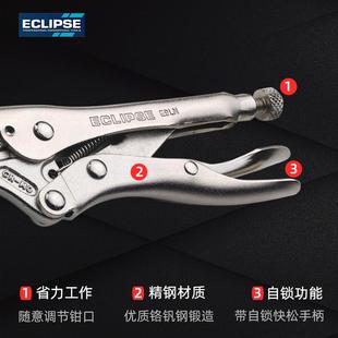 英国ECLIPSE大力钳工业级夹紧钳子万用手动夹钳进口压力工具 原装