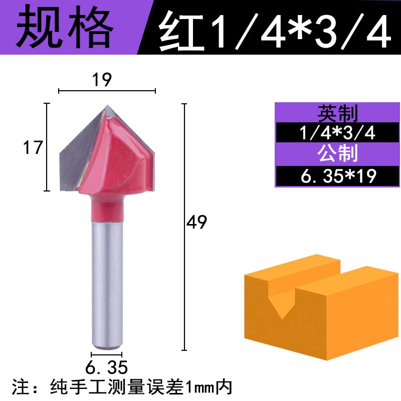修边机刀头大全修边刀90度v型铣刀木工墙板开槽刀圆底刀45度刀片