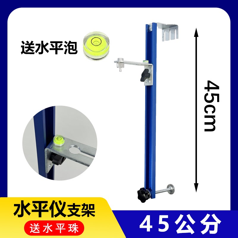 水平仪挂上墙壁支架红外线激光装修吊顶调平神器投影仪伸缩支撑杆