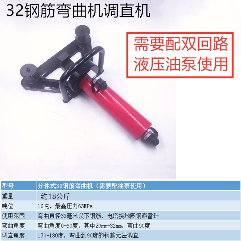 手动持钢筋弯曲机调直机液压手提式电动箍筋折弯机全自动小型便携