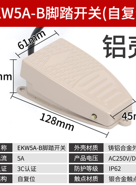 TFS-201脚踏开关EKW5A-B脚踏板开关带线220v脚踩式LT4