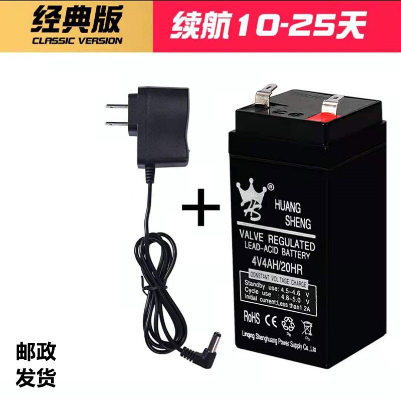 电子秤电池通用台秤4V蓄电池香山4v4Ah6V4Ah电子秤电瓶充电器