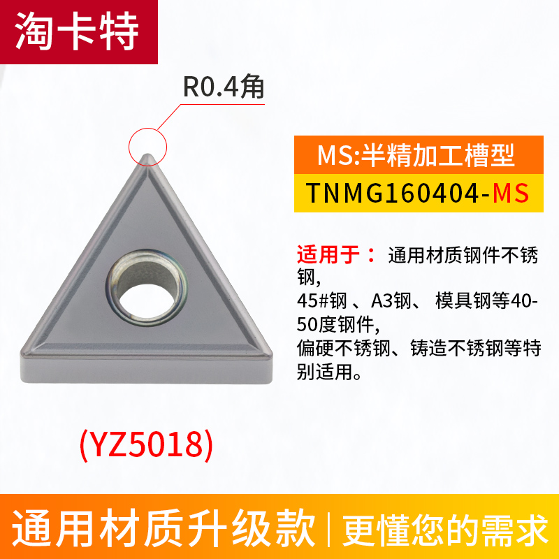 数控车床刀具车刀刀片TNMG160404/08三角形双面外圆内孔机夹刀片