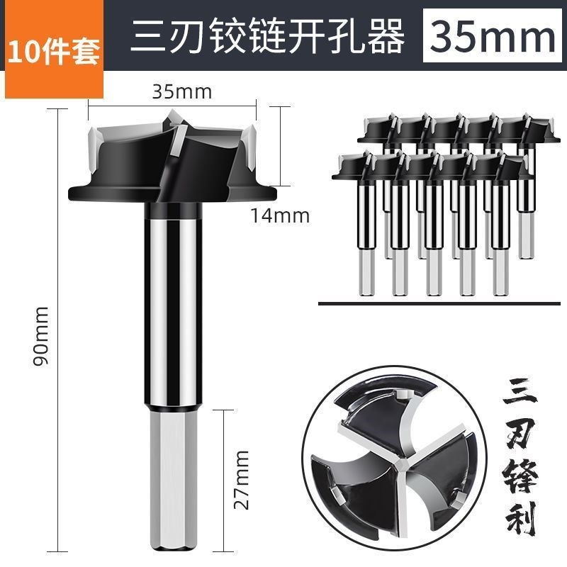 木工开孔器神器桌面n木板木头铰链打孔套装扩孔木钻合页35mm钻头