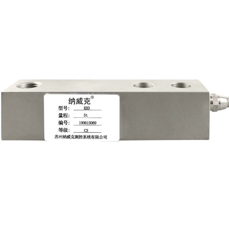 纳威克KB3悬臂梁称重感测器3t/5t感测器KB3电子地磅秤/平台秤
