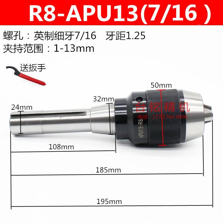 铣床钻夹头 精密一体钻夹头 R8柄C20直柄M莫氏锥柄钻夹头 自紧夹