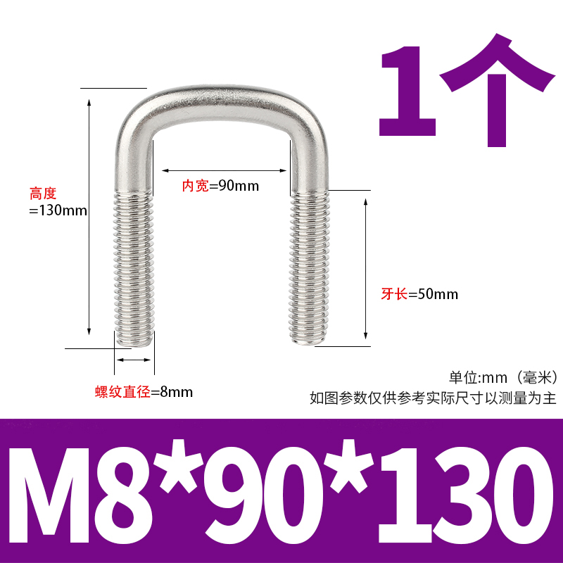 304不锈钢U型螺栓 直角U型螺丝钉 U形管卡 管夹固定卡扣骑马卡子