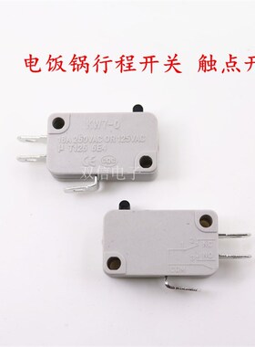 电饭锅开关 电磁炉开关 轻刻度 15A 16A触点开关  灰色