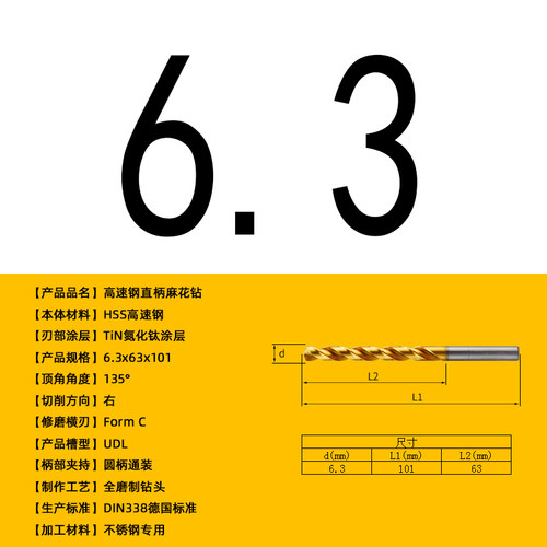 M35含钴不锈钢专用钻头打孔钢铁钻床台钻麻花钻头1 2 3 4 5 6 7mm