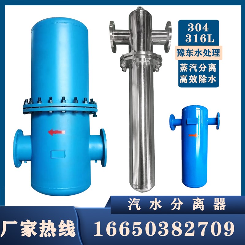 汽水分离空气过滤器螺旋微泡除污器油气汽液分离自动排水气水过滤