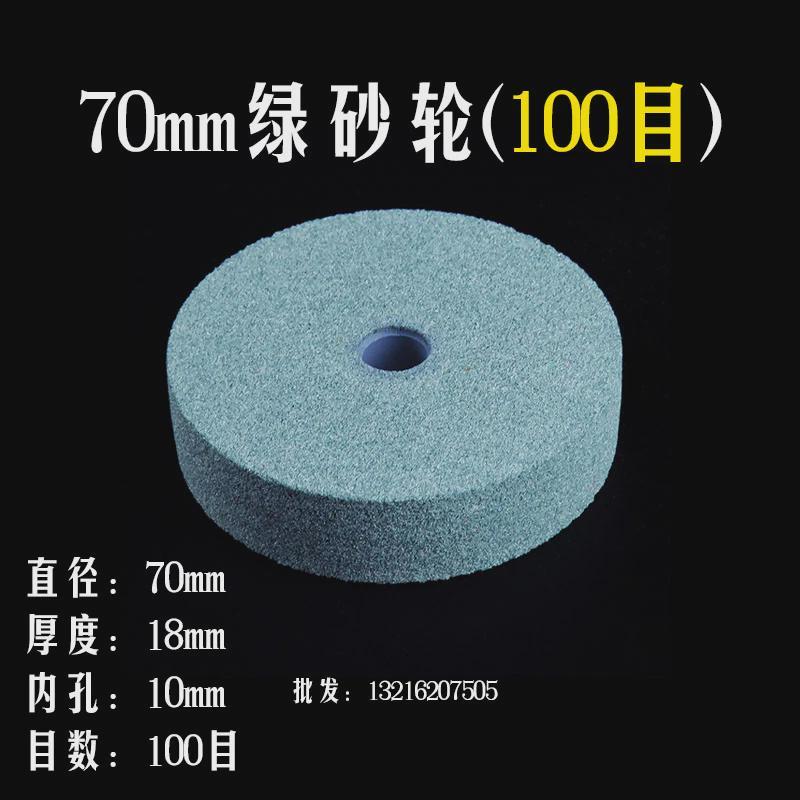 3寸小砂轮家用磨刀白刚玉