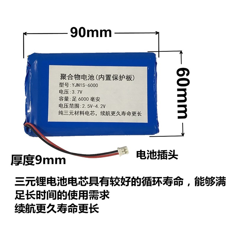 YJN1S 3.7V6000毫安可B视锚鱼显示器电池 探鱼器电池更换维修