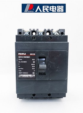 人民电器塑料外壳式断路器DZ15-100/3901空气开关100A空开40A63A