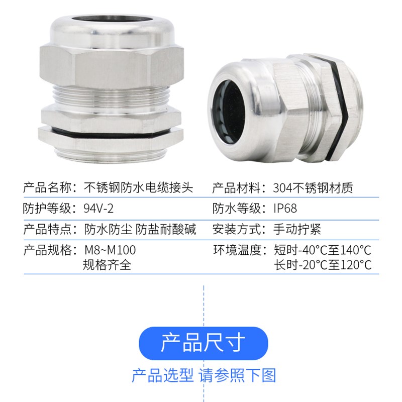金属电缆防水接头 304不锈钢锁穿线紧铜镀镍固定硅胶格葛兰头M25