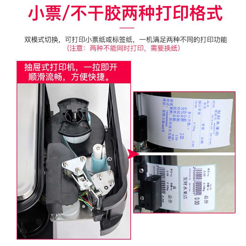 顺展条码秤收银秤打印不干胶商用电子秤超市麻辣烫水果店收银