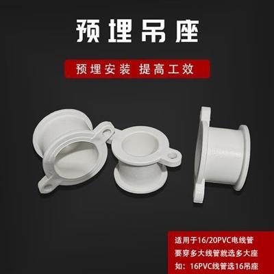 pvc预埋吊座吊卡件带耳线
