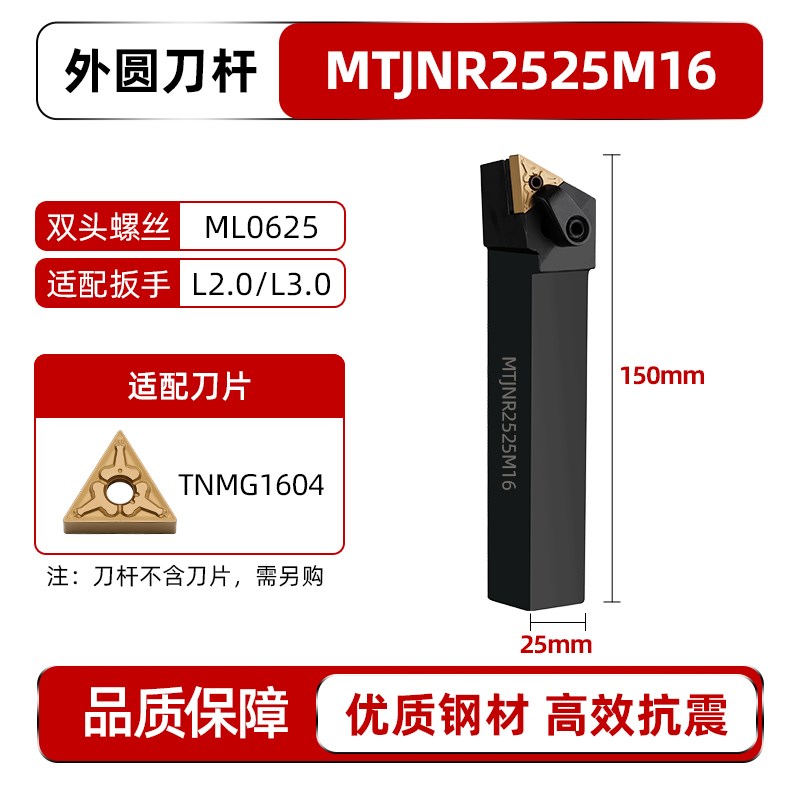 数控刀杆 93度三角形外圆车刀杆MTJNR/L2020K16/2525M16车床刀具