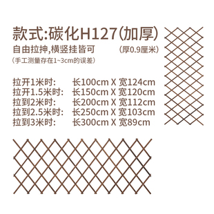 碳化防腐伸缩木拉网片木栅栏木篱笆围栏绿植物爬藤架攀爬网格花架