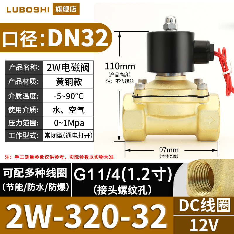 常闭2W电磁水阀不锈钢开关控制阀AC220VDC24V/12V气阀2/4/6分/1寸,工业油品/胶粘/化学/实验室用品,实验室漏斗,淘宝优惠券,粉丝福利购,淘宝优惠卷