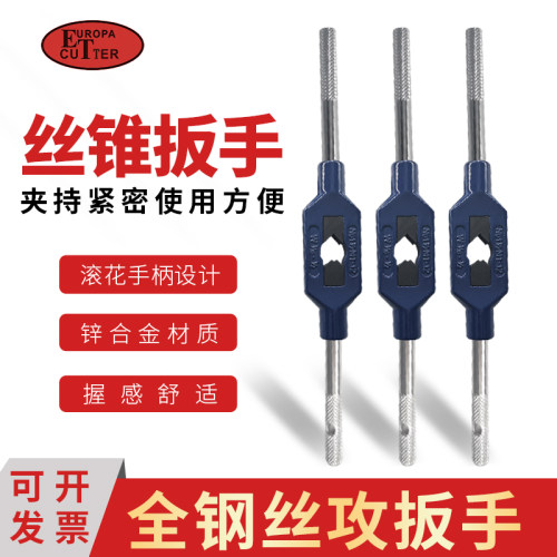 手动丝锥扳手攻丝丝攻绞手可调式m1-m20丝功绞杠攻牙工具丝锥扳手
