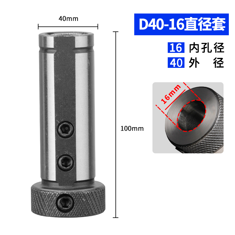 数控车床刀套 减径套 U钻快速钻暴力钻变径套内孔导套D32/40/8-25