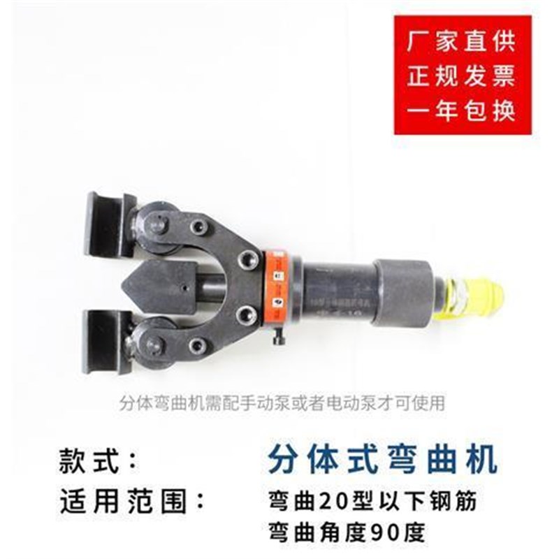 小型电动液压钢筋弯曲机手提分体式折弯机便携式手动钢筋弯箍机