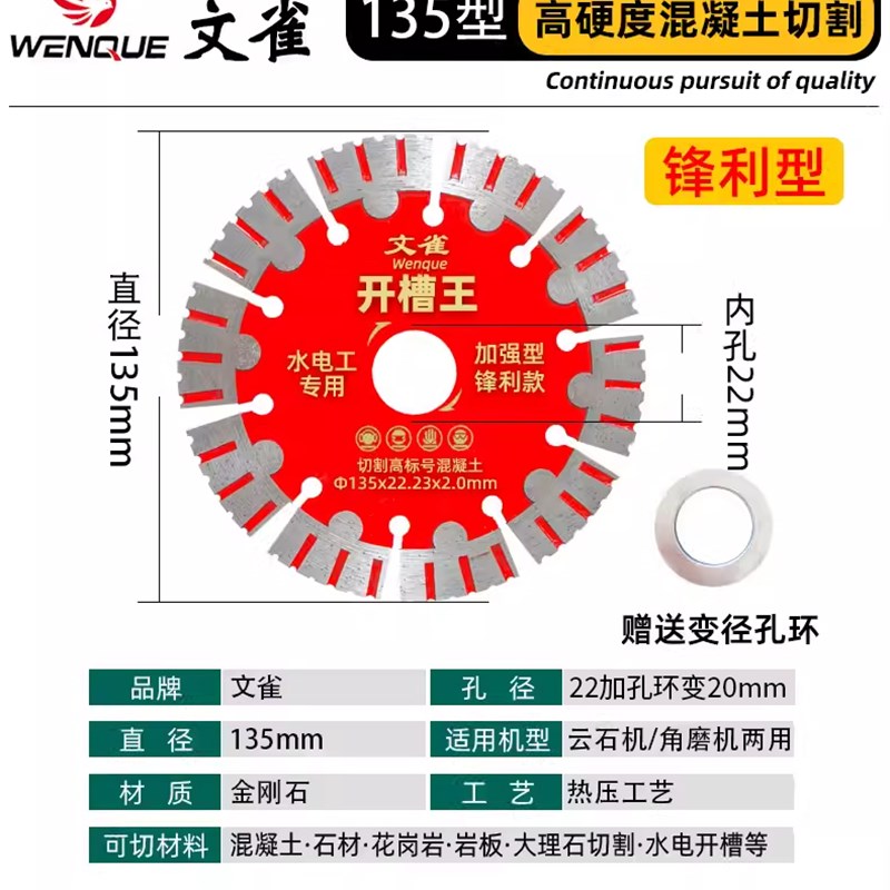 156开槽片190开槽机切割片125/B135角磨机墙槽片168水电开槽切锯
