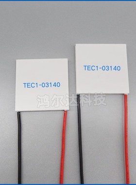 40*40MM半导体制冷片 TEC1-3140致冷片TEC1I-03140 3.5V 40A 85W