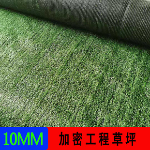 人造草坪地毯幼儿园仿真塑料假草皮隔热庭院垫子工程围挡阳台铺垫