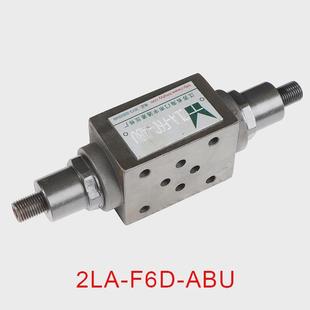 ABU 节流阀 海门液压 2LA F6D 单向节流阀