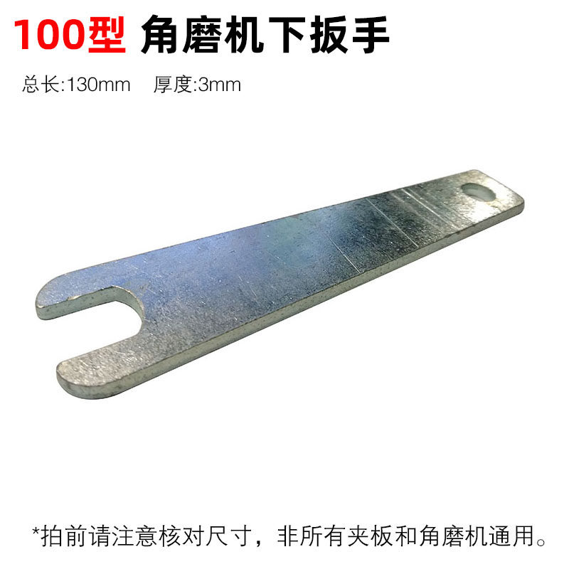 手砂轮角磨机加厚扳手螺母压板切割锯片100型通用夹板螺丝帽配件