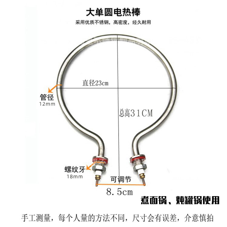 304不锈钢发热管220V380V沙县小吃圆形电热棒鸳鸯锅M型U型电热管