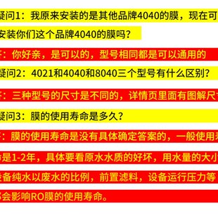 4040 桶装 8040 苦咸水膜 纯水膜纳滤替汇通润 寸 RO反渗透膜滤芯