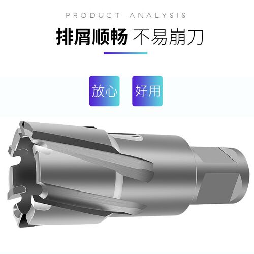 日本空心钻头取芯磁力钻钻头不锈钢打孔金属合金厚钢板开孔器35mm