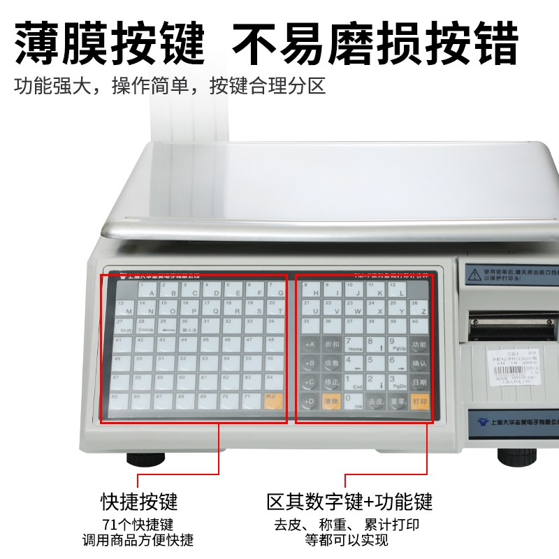 TM-F大华条码秤超市收银秤称重一体打码标签电子计价秤水果店商用