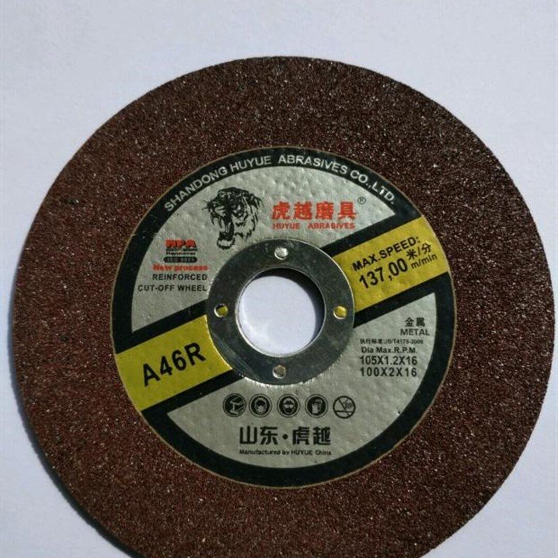 厚100*2*16切片砂轮片割片角磨机厚切割片打磨片抛光片