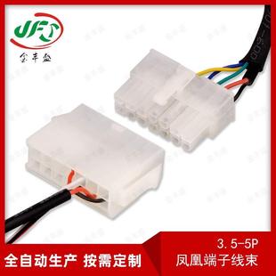 3.5 凤凰端子控制线 5P凤凰端子线束 工业机械电路快速连接线