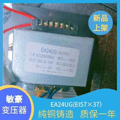 EI 5737 功放音响变压器 220V 变 双15V 9V EA24UG 纯铜