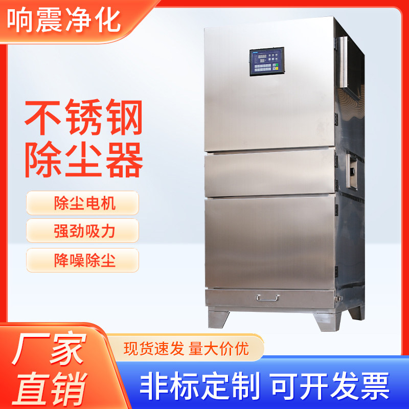 不锈钢单机脉冲布袋吹尘器滤筒激光切割车间粉尘收集器工业集尘器