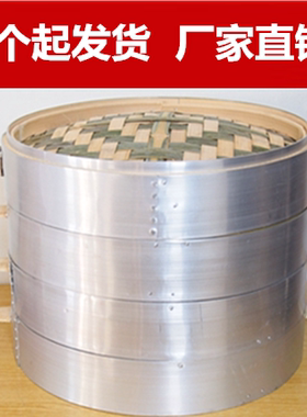 xyt蒸笼 竹制大蒸笼 家用商用铝包边蒸笼 包子蒸笼 竹制 52大锅笼