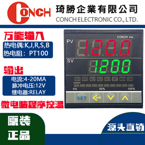 原装台湾琦胜真空炉温控器