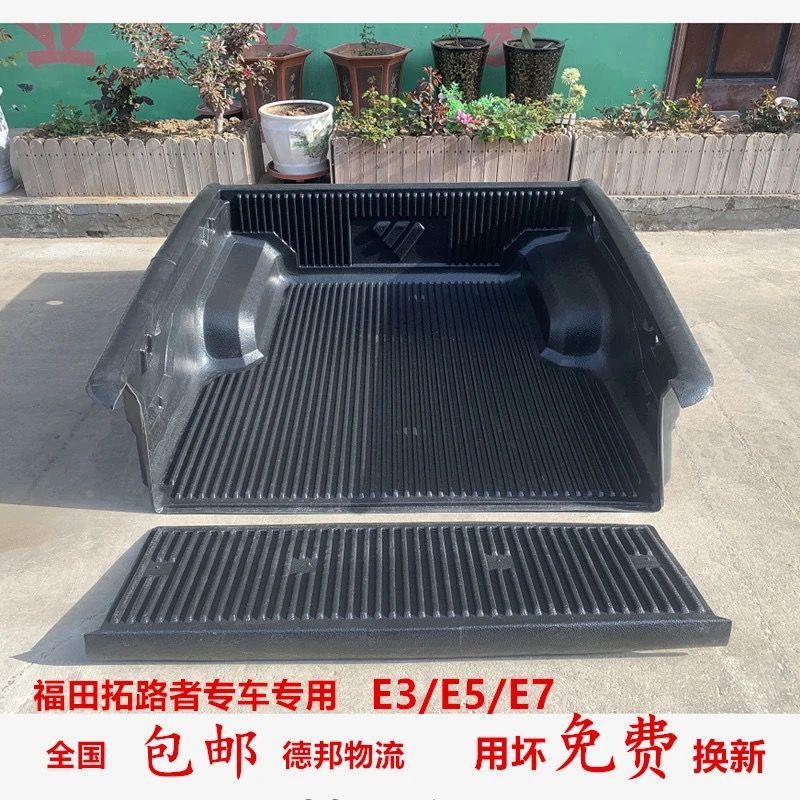 福田胜途拓陆者皮卡货箱保护垫