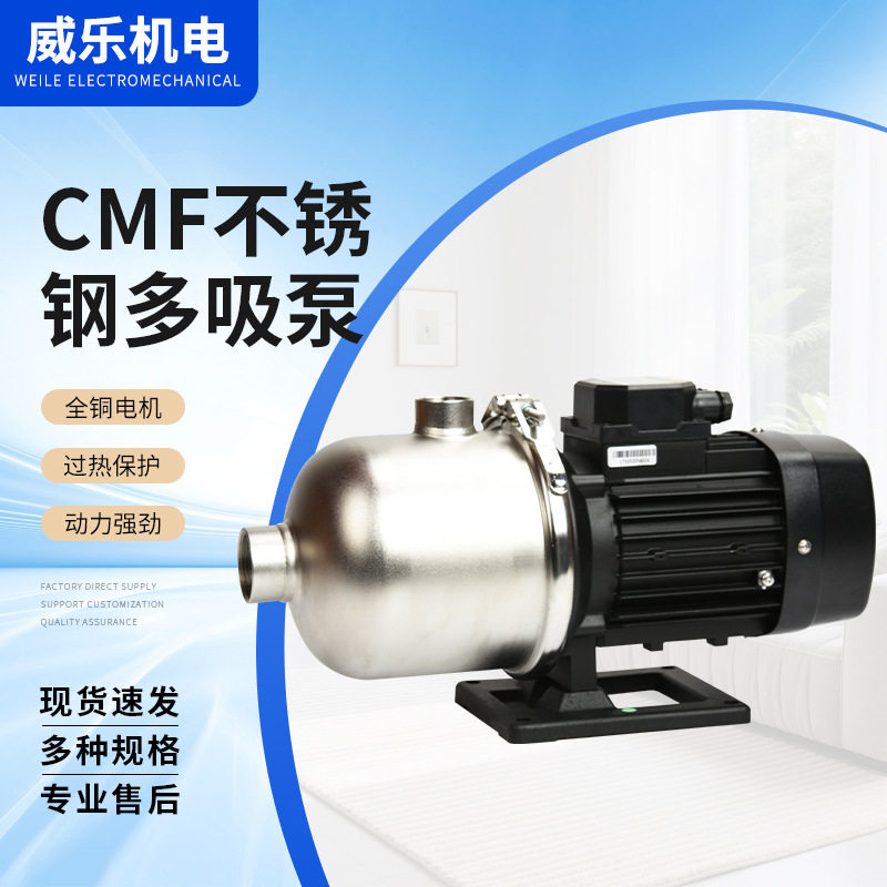 卧式离心泵大流量不锈钢多级离心泵管道增压泵全自动静音加压泵