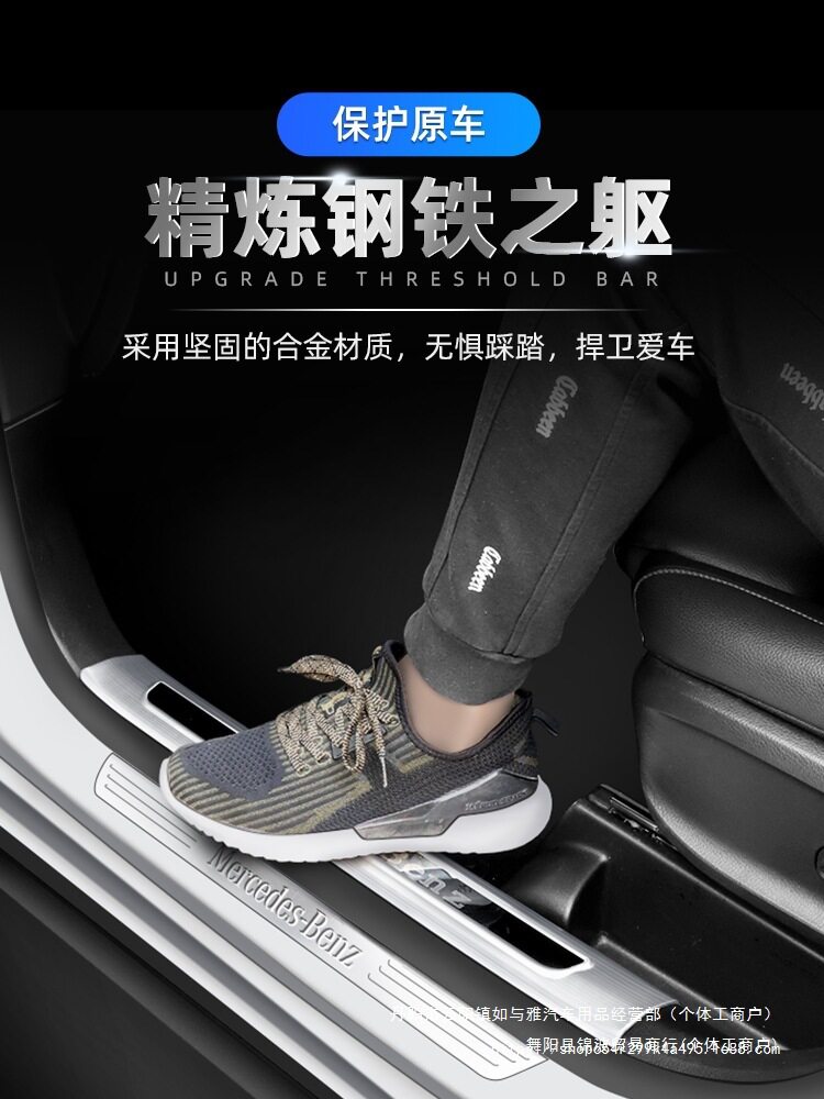 适用于奔驰车门槛条后备箱护板GLB220/200迎宾踏板35内饰改装批发