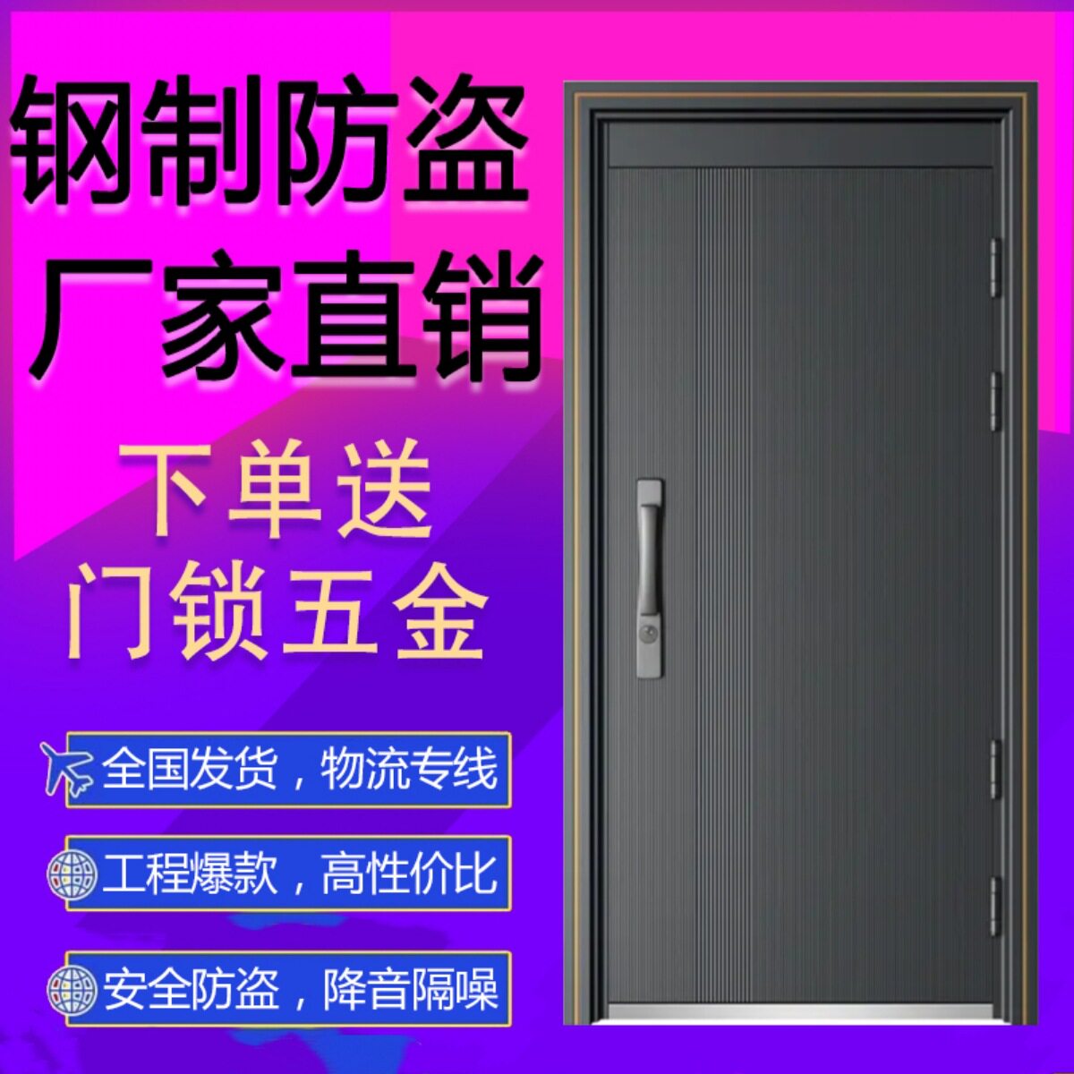 甲级防盗入户门高门头T型子母门