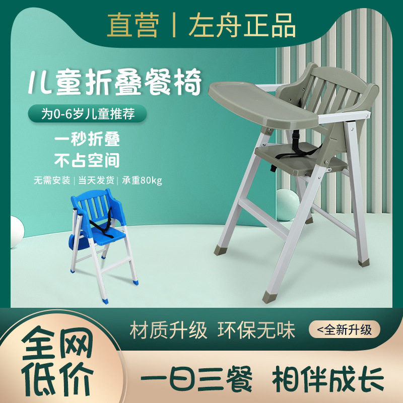 宝宝防摔折叠多功能餐椅