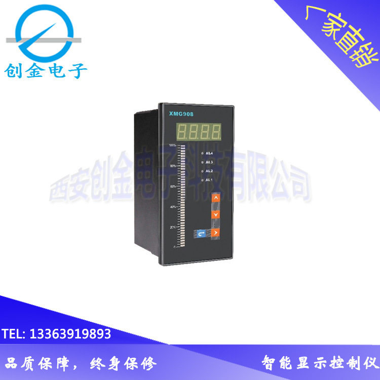 单光柱智能数显控制仪  智能液位温度压力控制 远传控制变送仪表
