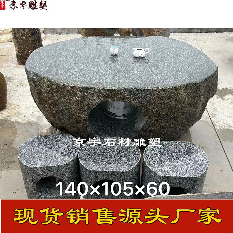 整石天然鹅卵石不规则桌凳庭院